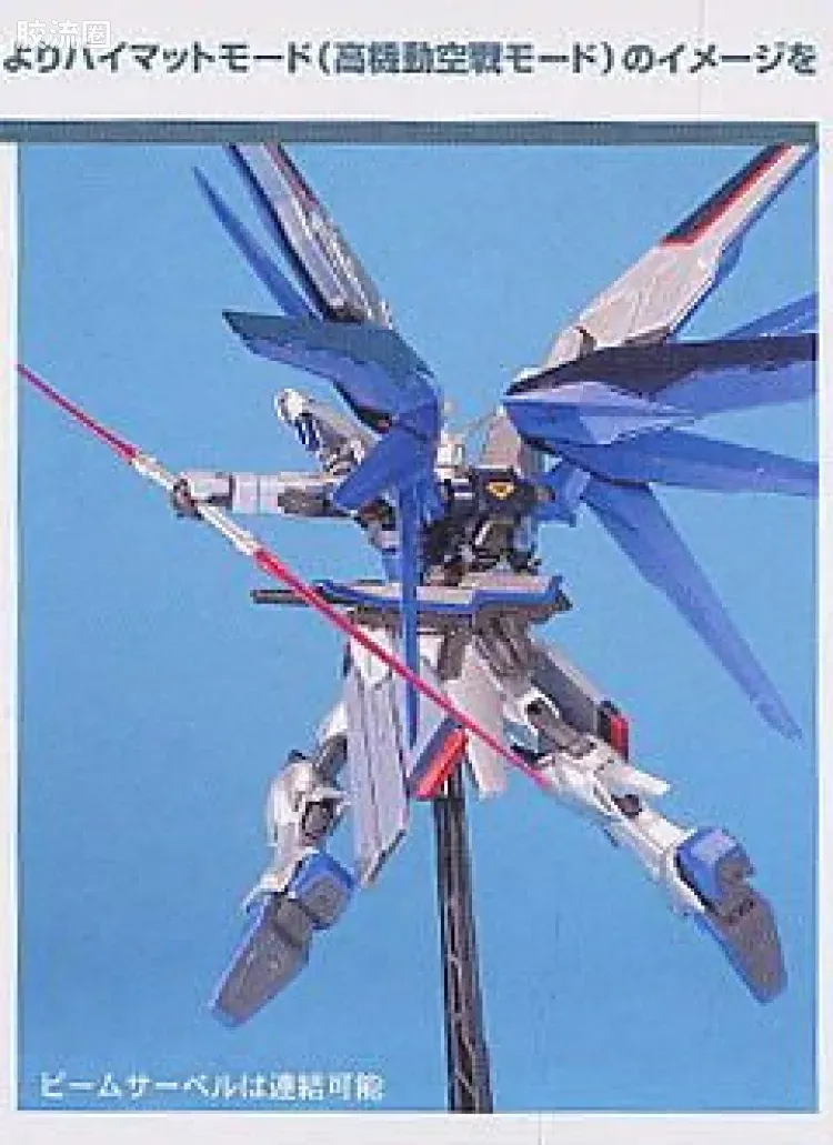 MG 彩色电镀版 ZGMF-X10A 自由高达 彩色电镀版 - 图片